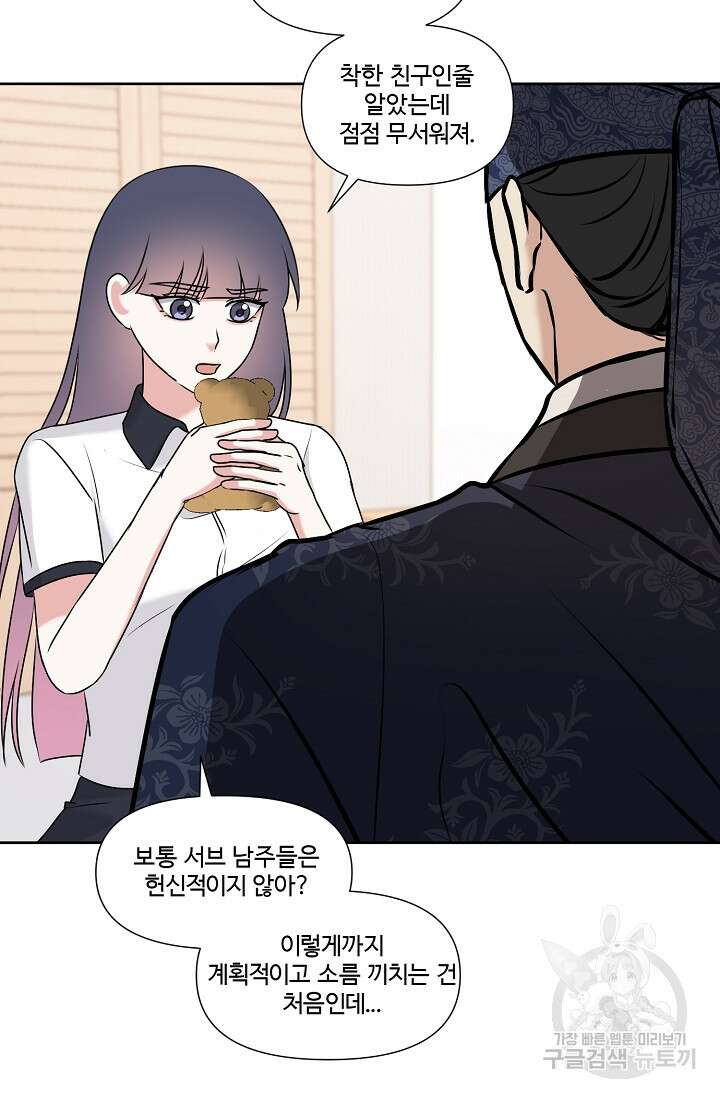 어울리지 않는 29화 6