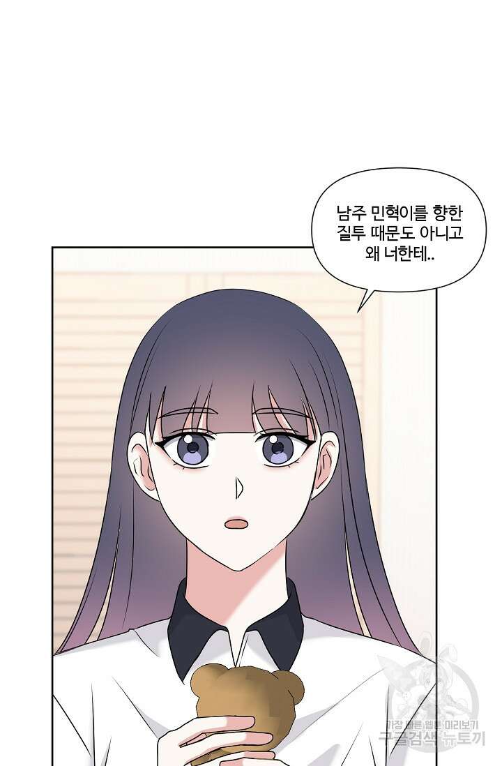 어울리지 않는 29화 7
