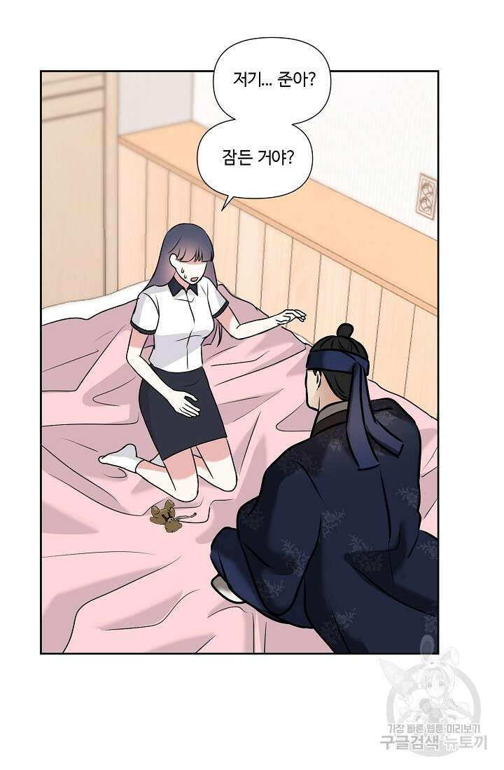 어울리지 않는 29화 10