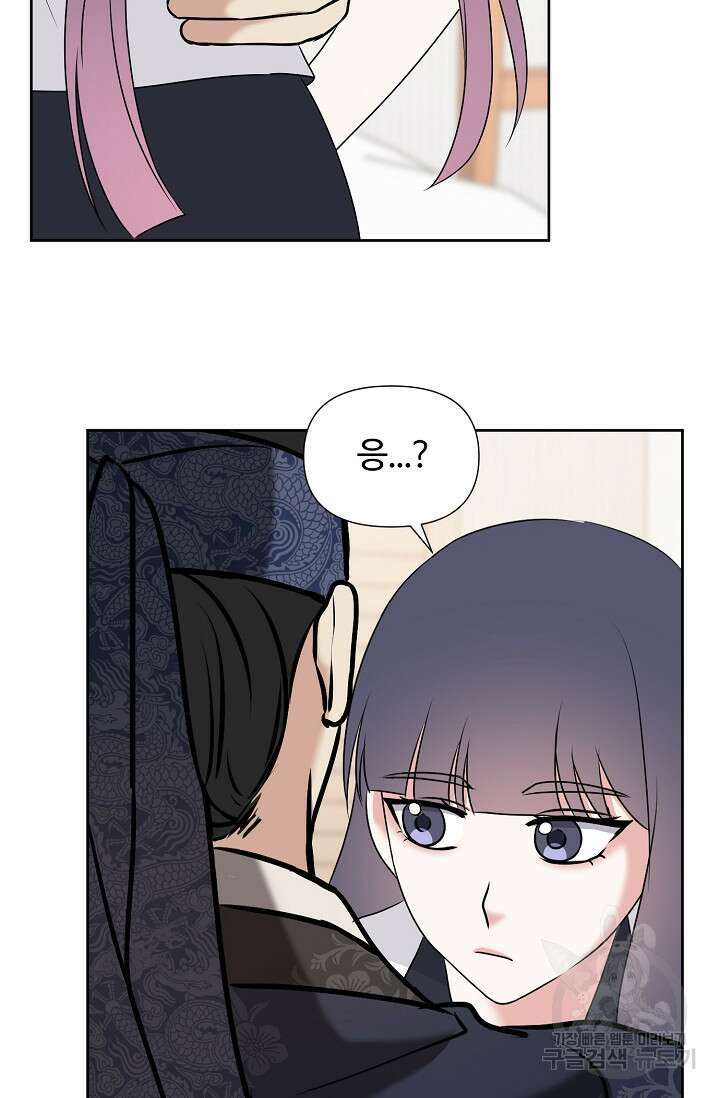 어울리지 않는 29화 14