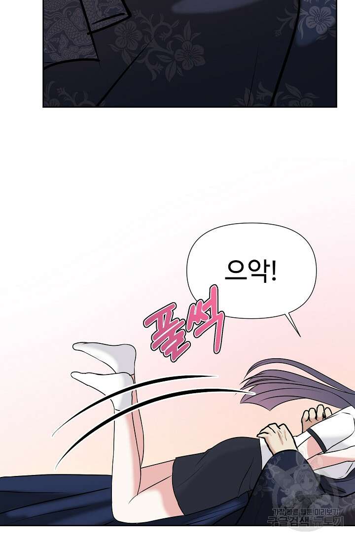 어울리지 않는 29화 15