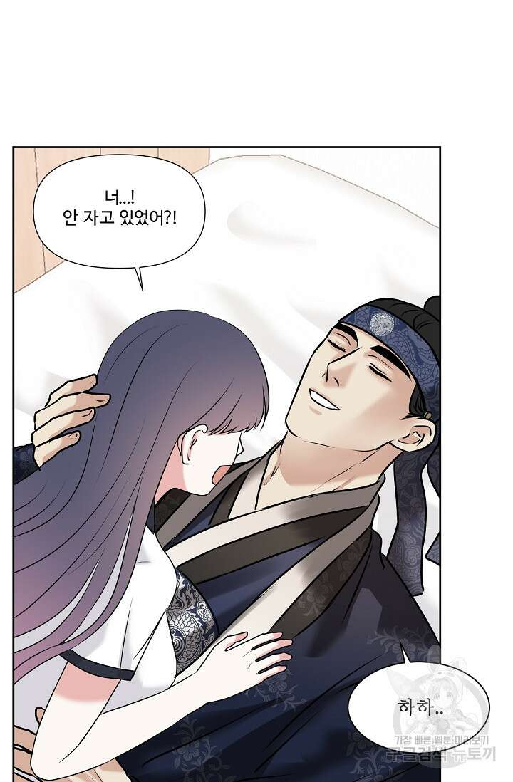 어울리지 않는 29화 16