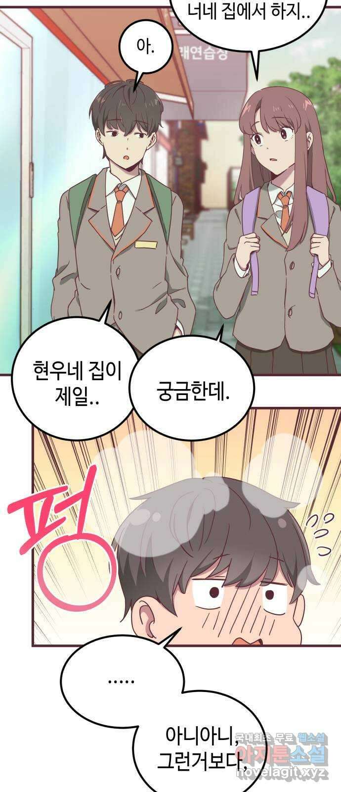 너에게 입덕중 26화 5