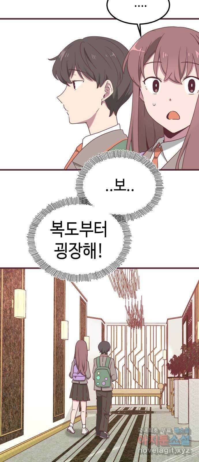 너에게 입덕중 26화 10