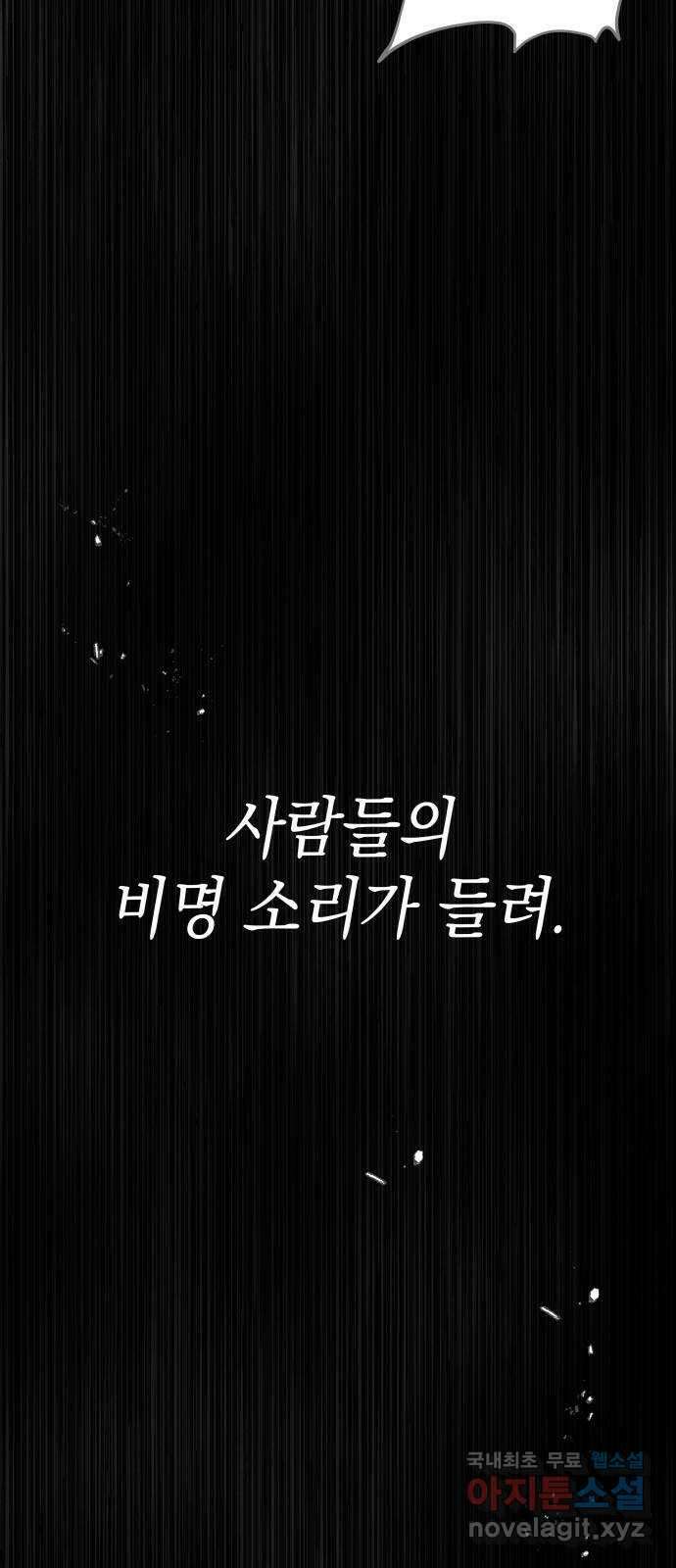 드래곤의 심장을 가지고 있습니다 36화 8
