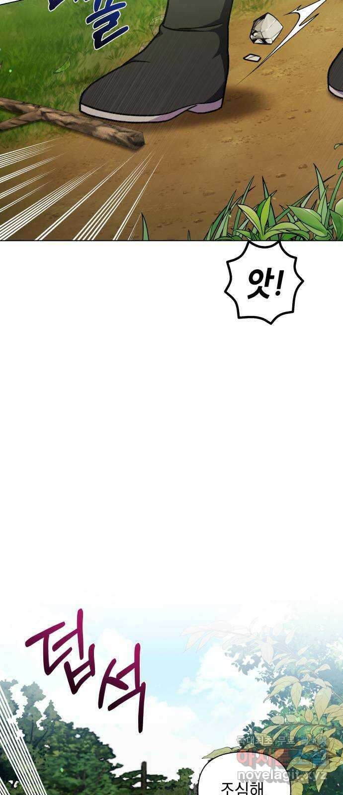 드래곤의 심장을 가지고 있습니다 36화 13