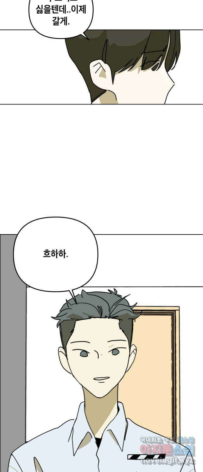 스치면 인연 스며들면 사랑 49화 3