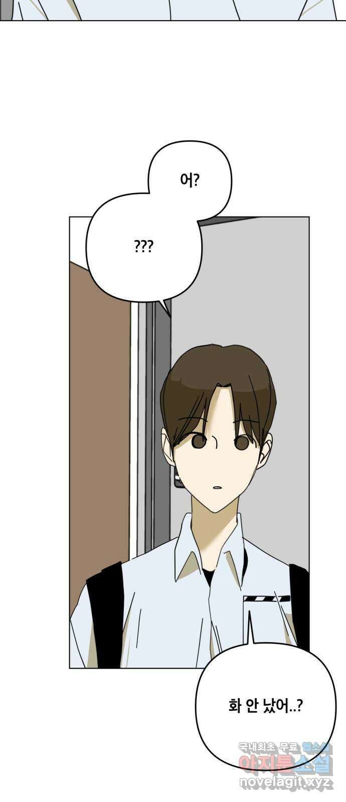 스치면 인연 스며들면 사랑 49화 4