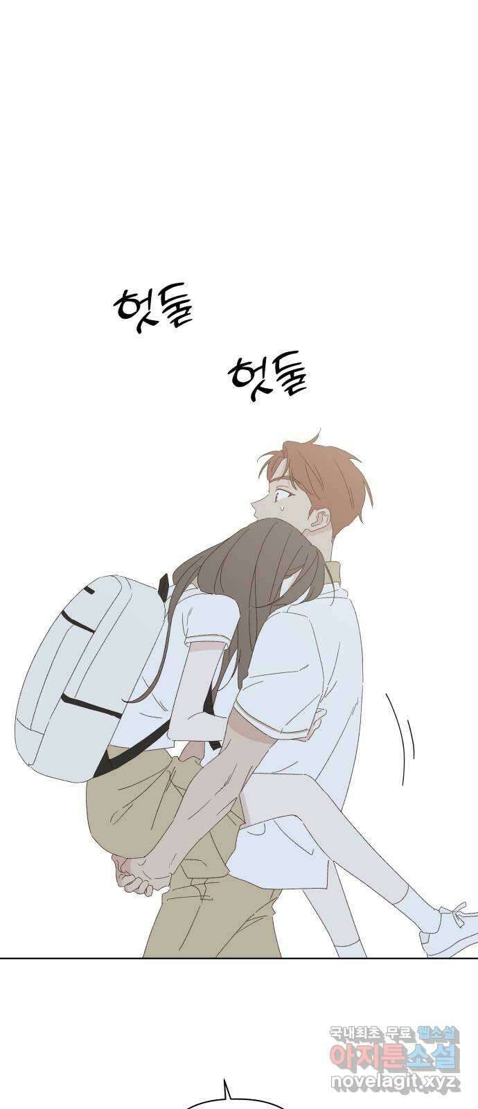 선을 넘은 연애 33화 1