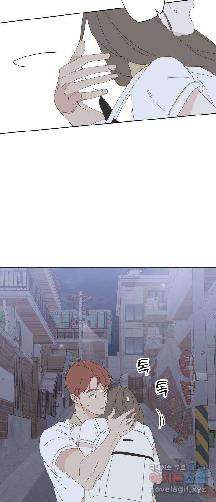 선을 넘은 연애 33화 3