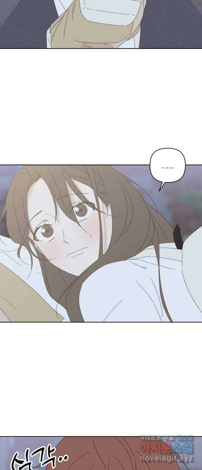 선을 넘은 연애 33화 4