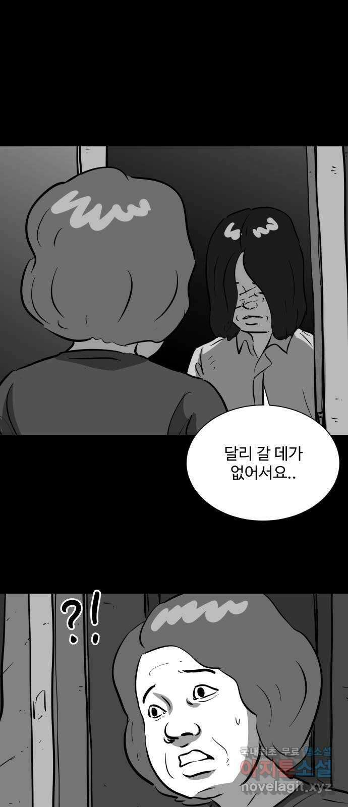 언다잉 18화 미자 (4) 1