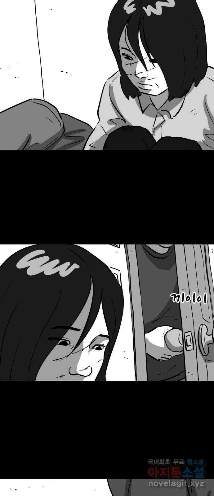 언다잉 18화 미자 (4) 5