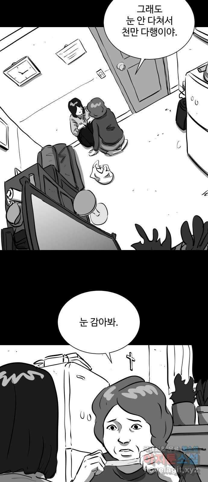 언다잉 18화 미자 (4) 10