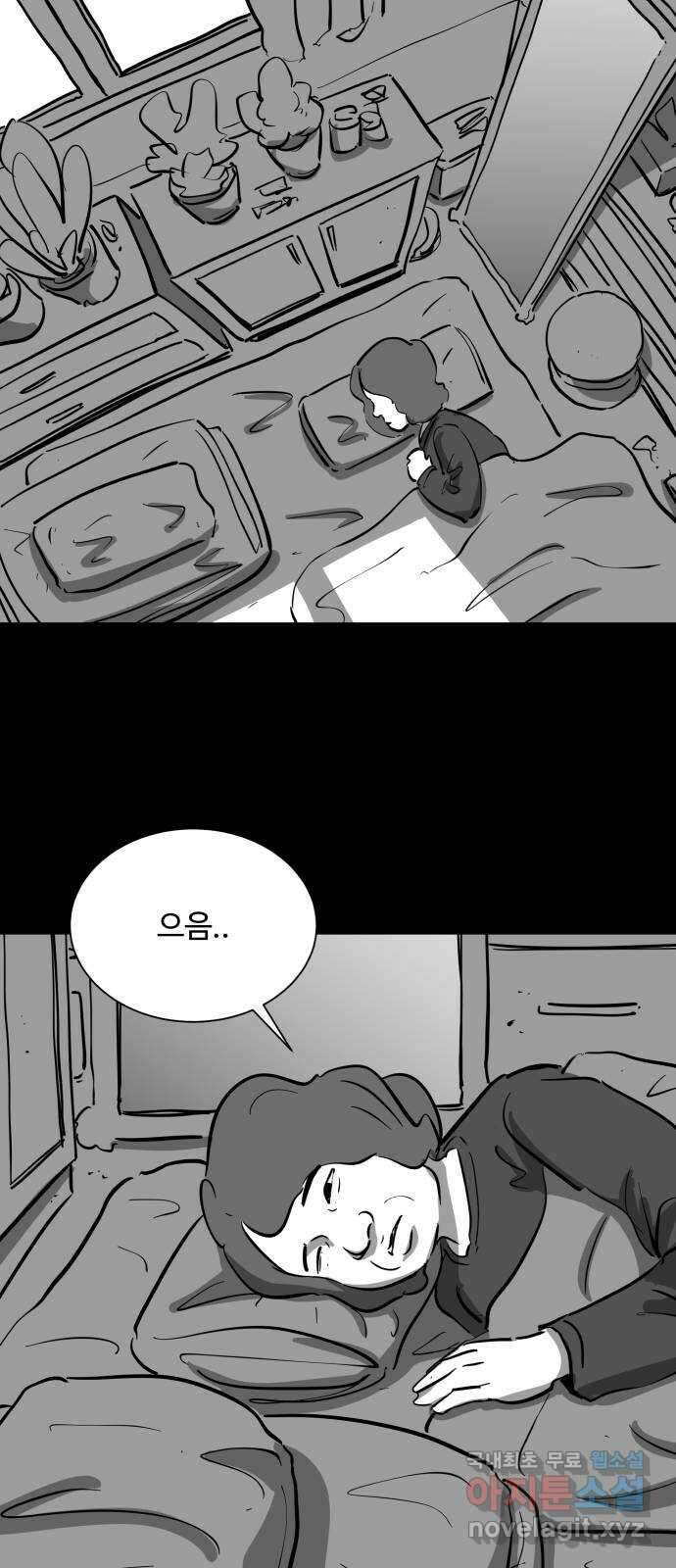 언다잉 18화 미자 (4) 20