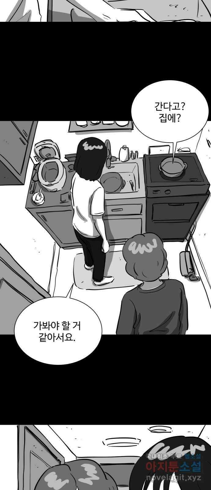 언다잉 18화 미자 (4) 24