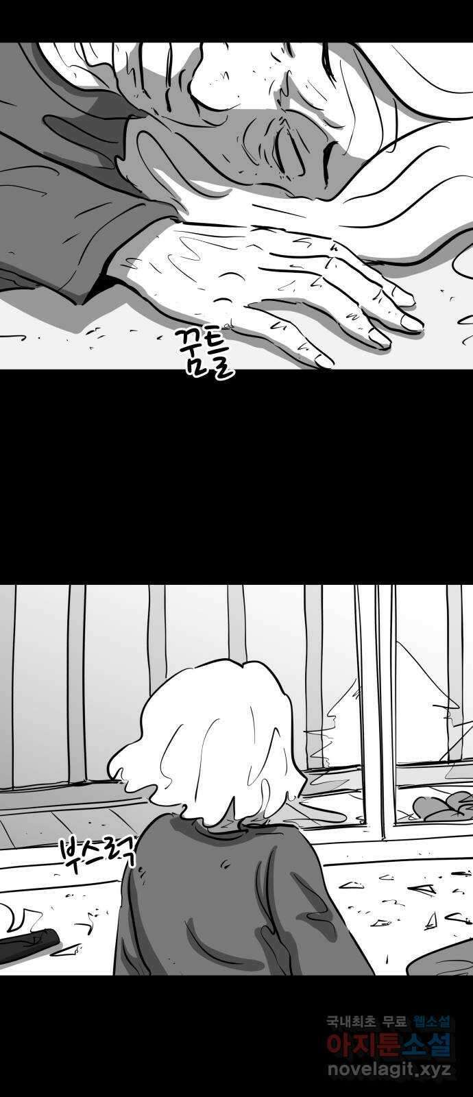언다잉 18화 미자 (4) 34