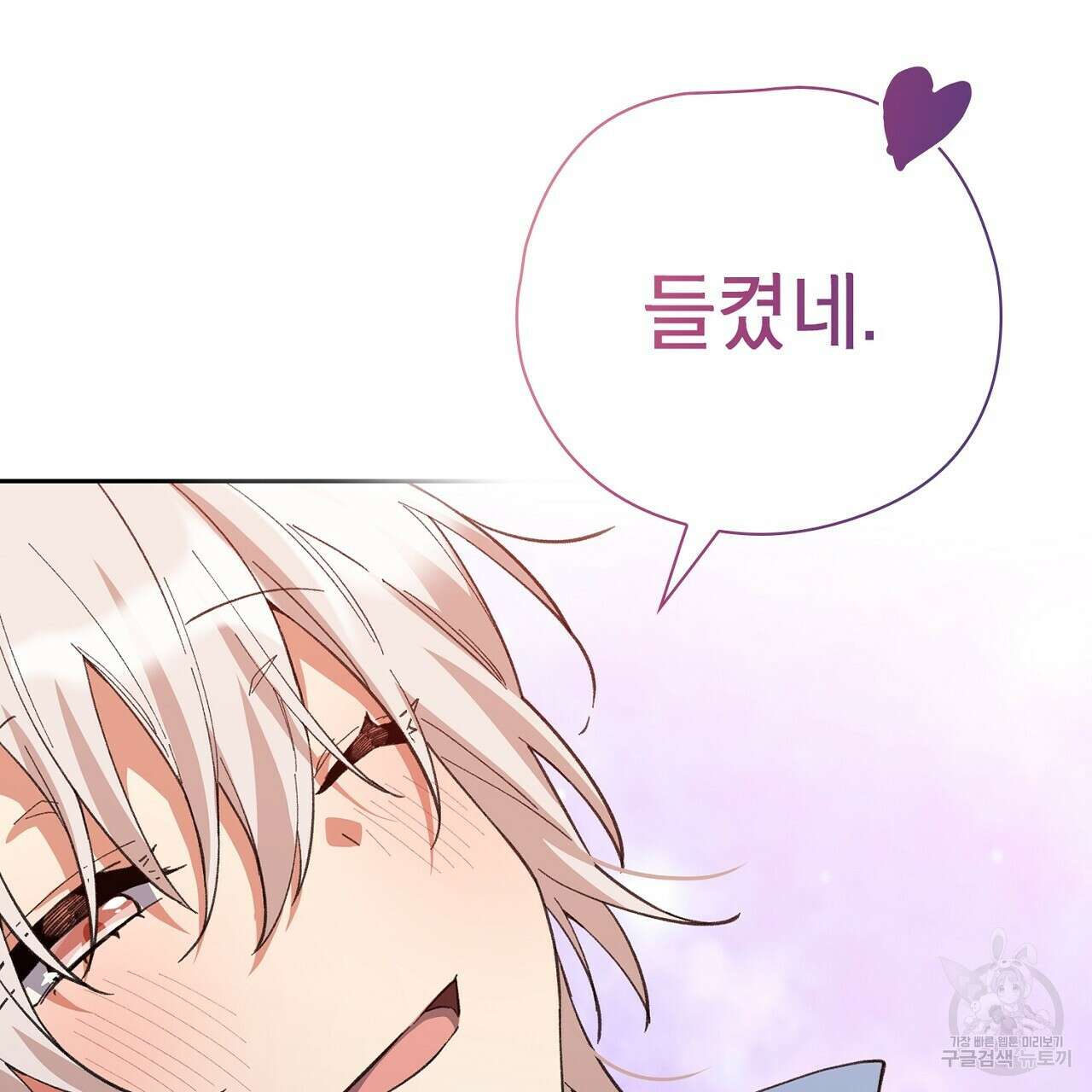 사냥꾼에게서 도망쳤다 2화 8