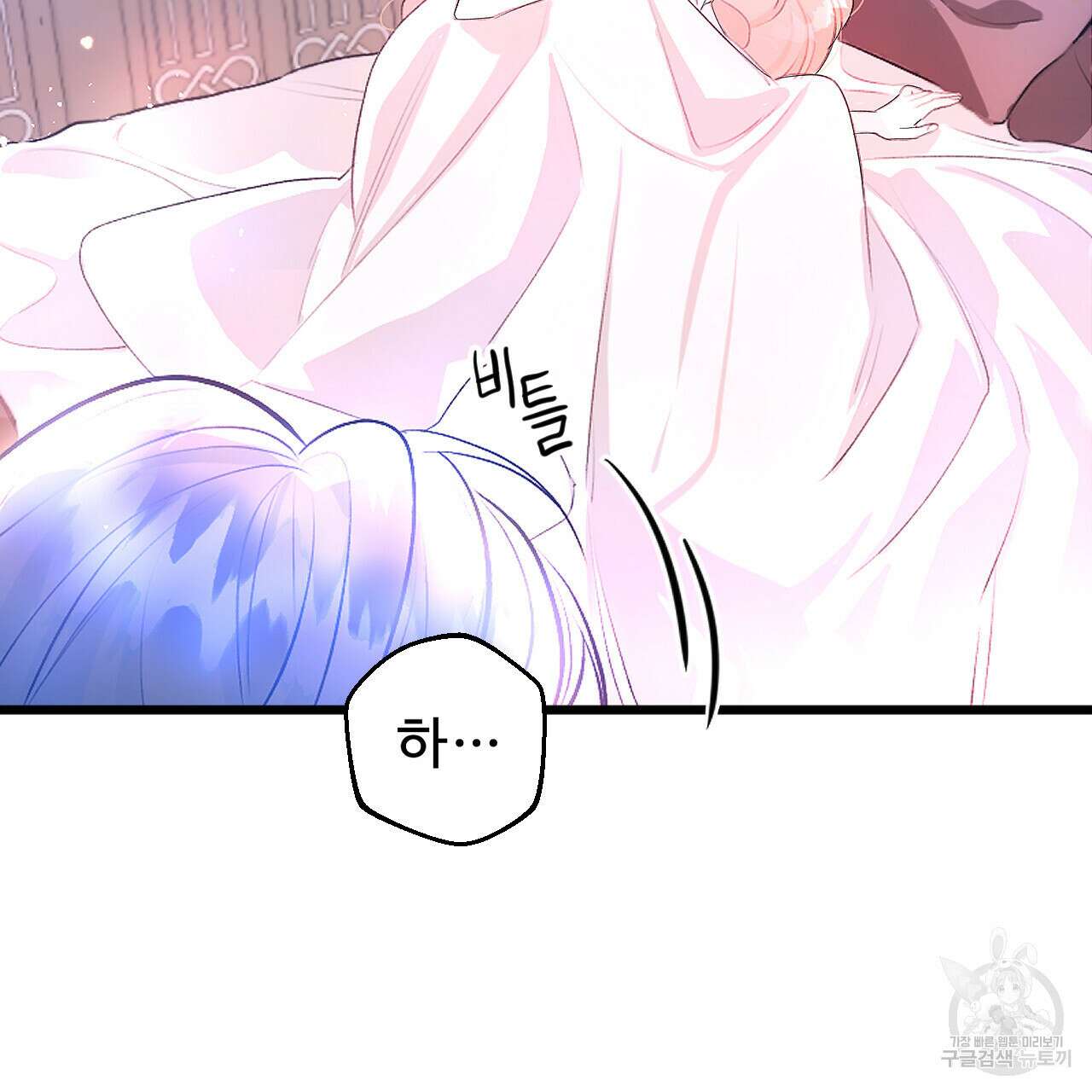 하룻밤은 드래곤곁에서 2화 5