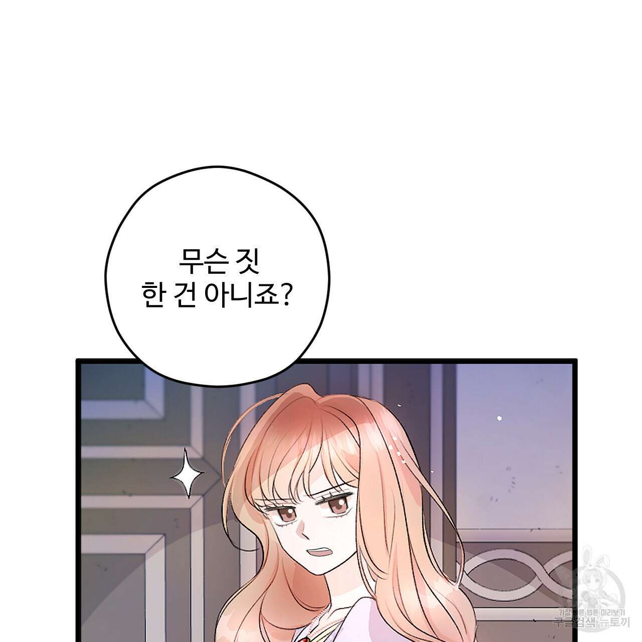 하룻밤은 드래곤곁에서 2화 30