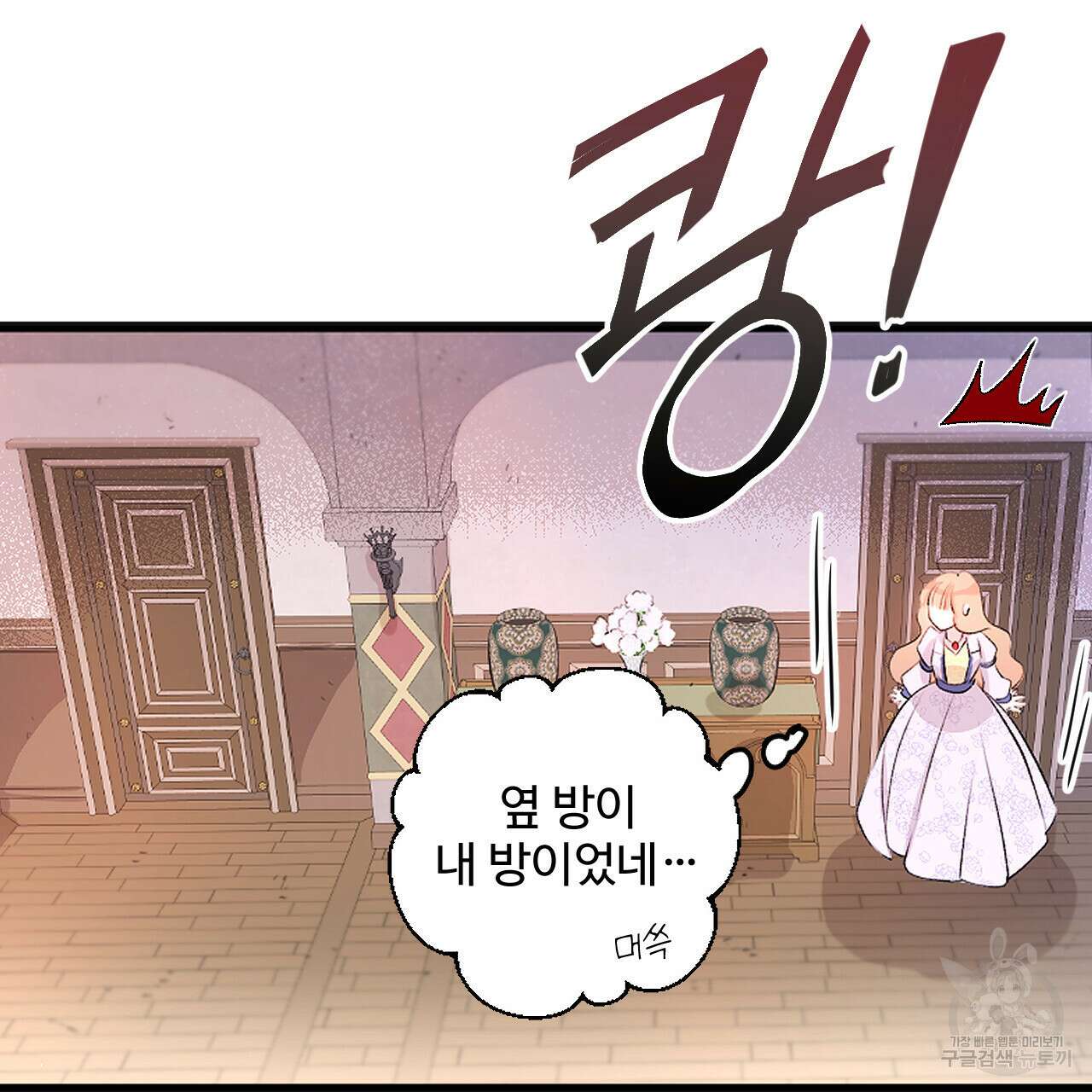하룻밤은 드래곤곁에서 2화 32