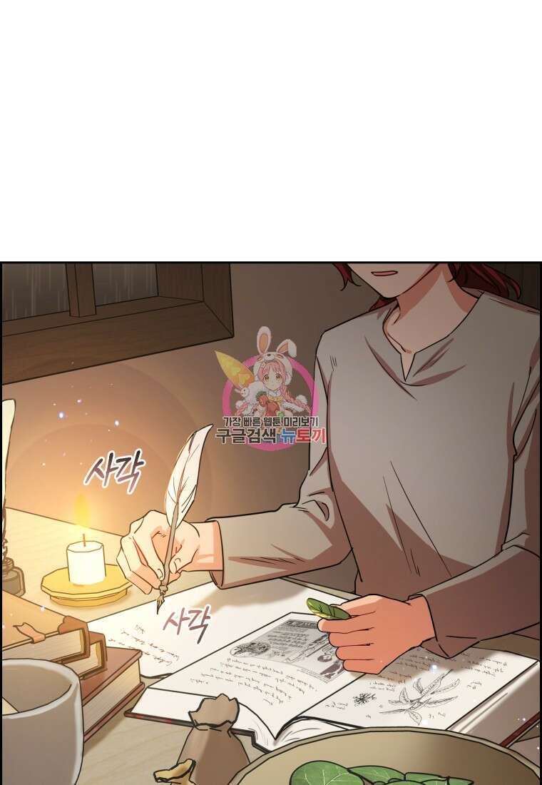 악역 소녀는 사랑받기가 부끄러워요 4화 1
