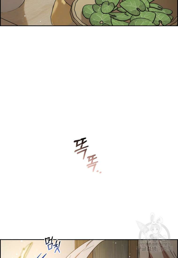 악역 소녀는 사랑받기가 부끄러워요 4화 2