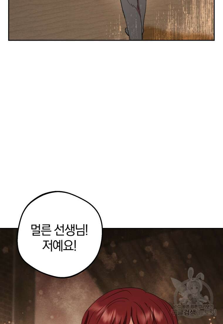 악역 소녀는 사랑받기가 부끄러워요 4화 5