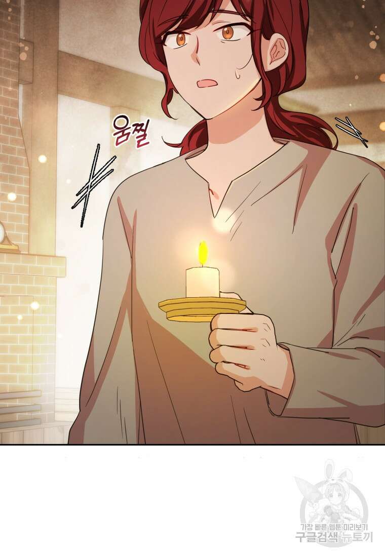 악역 소녀는 사랑받기가 부끄러워요 4화 6