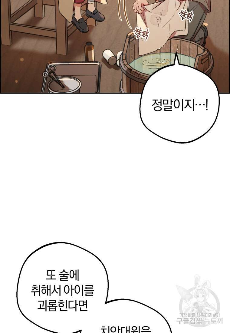 악역 소녀는 사랑받기가 부끄러워요 4화 16