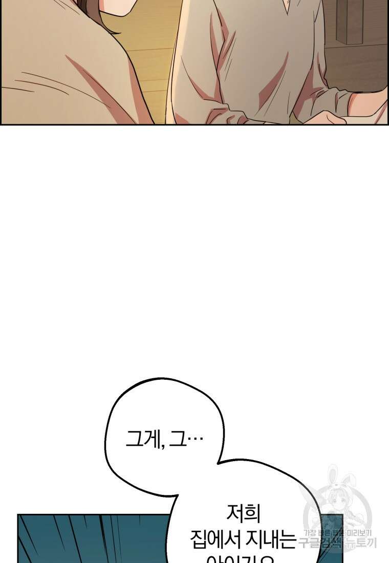 악역 소녀는 사랑받기가 부끄러워요 4화 19