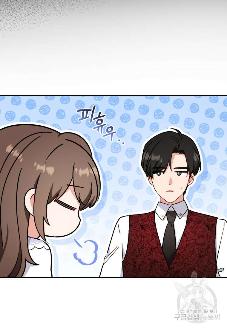 악역 소녀는 사랑받기가 부끄러워요 11화 19