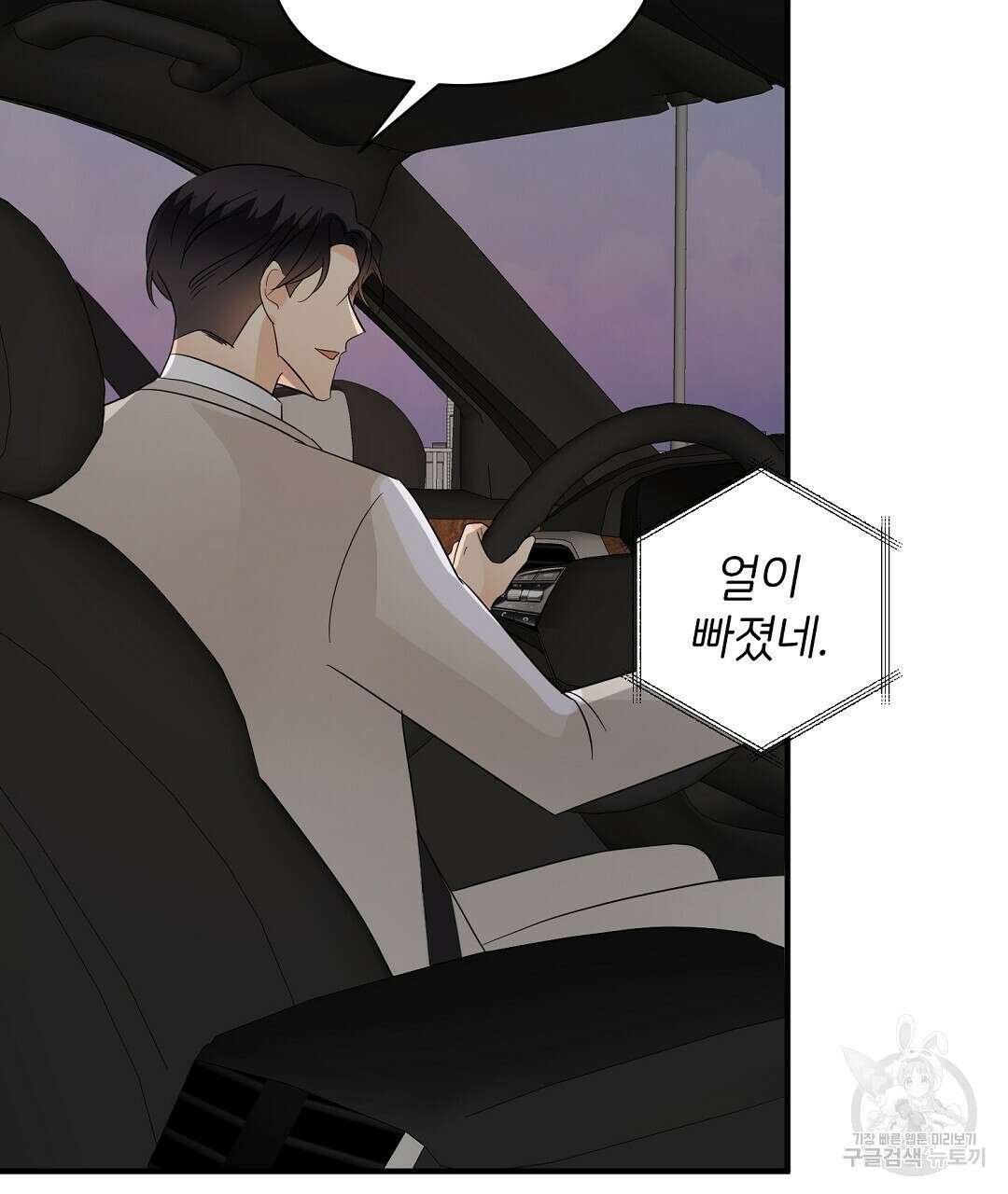 언더독 커넥션 50화 5