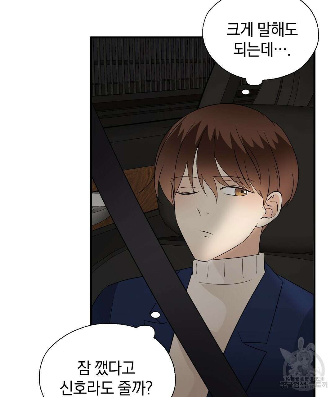 언더독 커넥션 50화 7