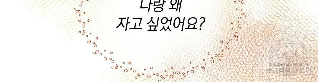 언더독 커넥션 50화 14