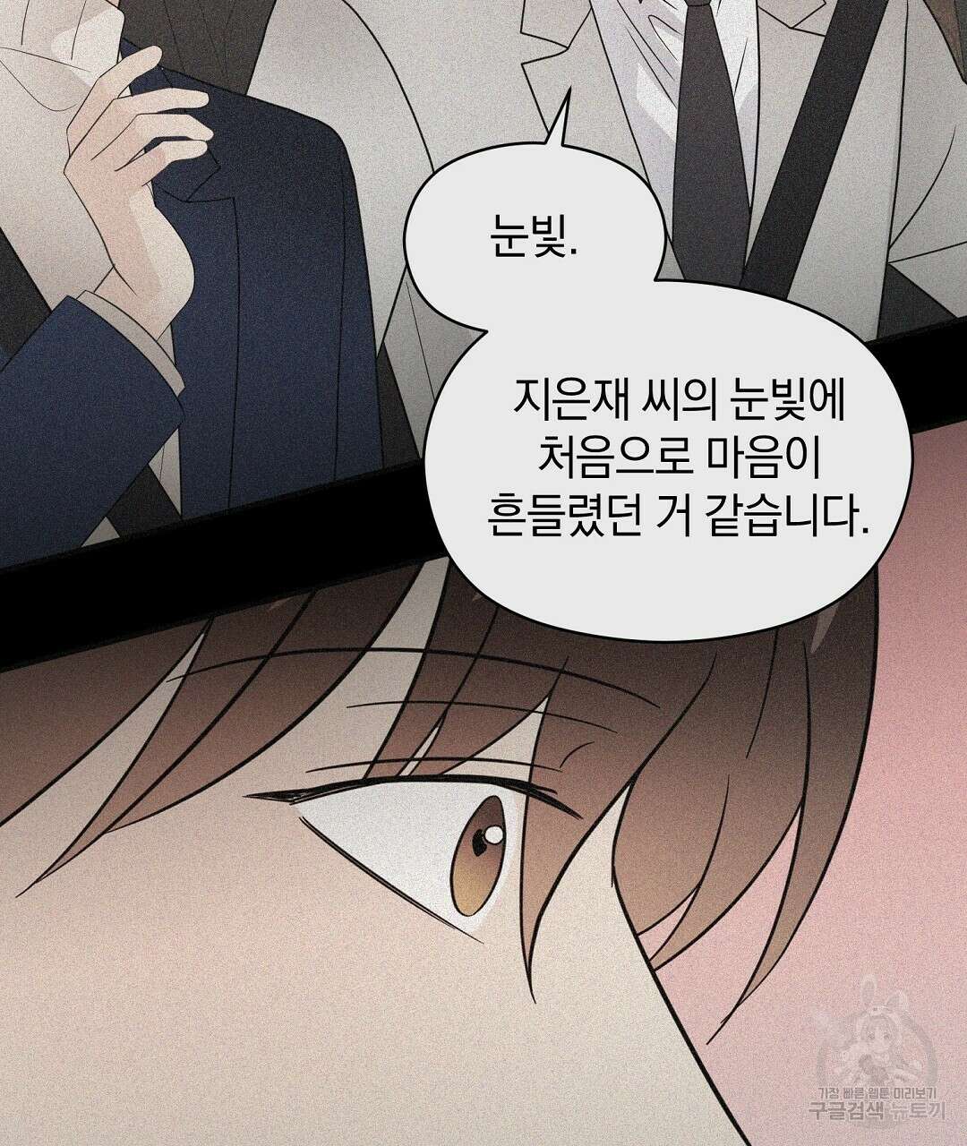 언더독 커넥션 50화 17
