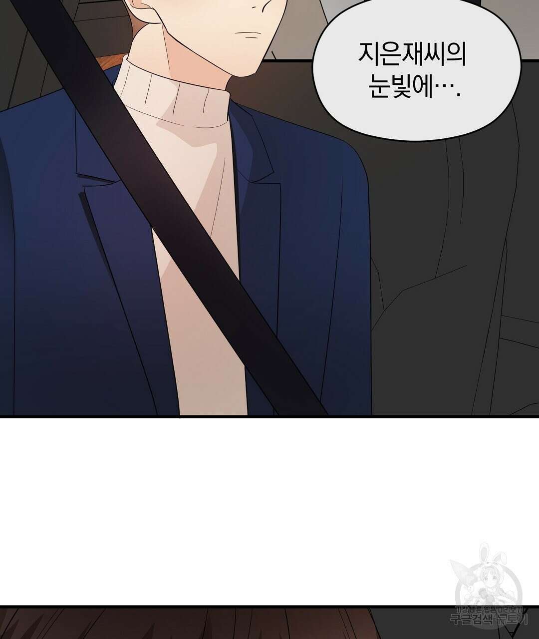 언더독 커넥션 50화 31