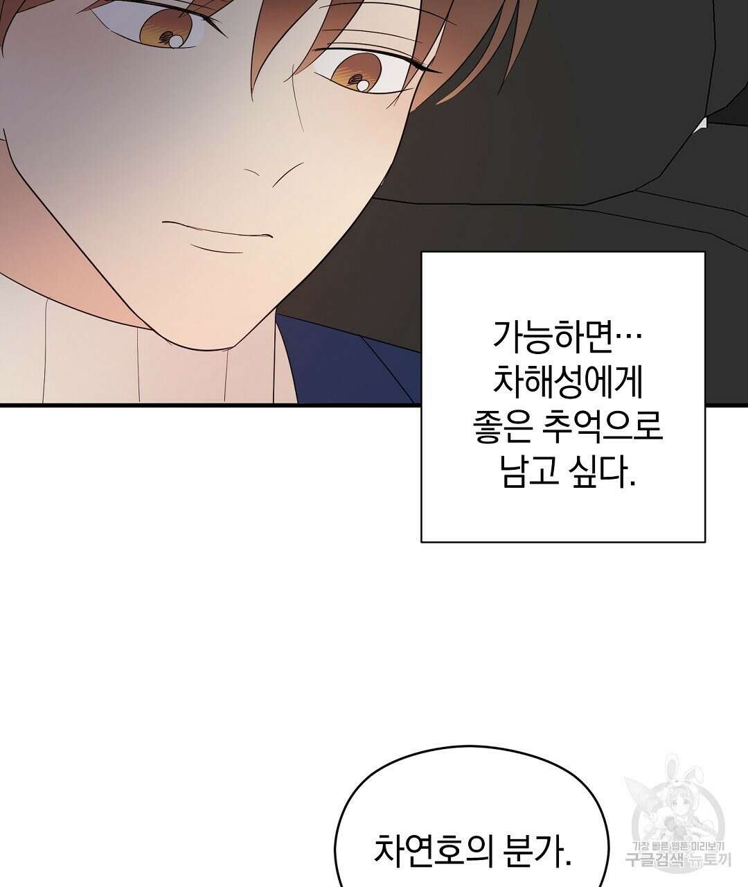 언더독 커넥션 50화 33