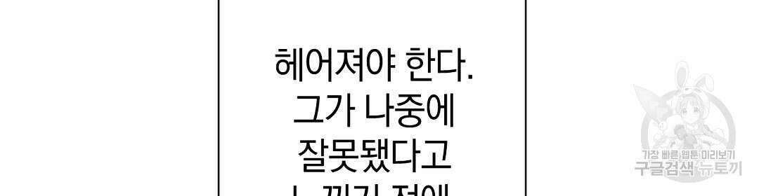언더독 커넥션 50화 46