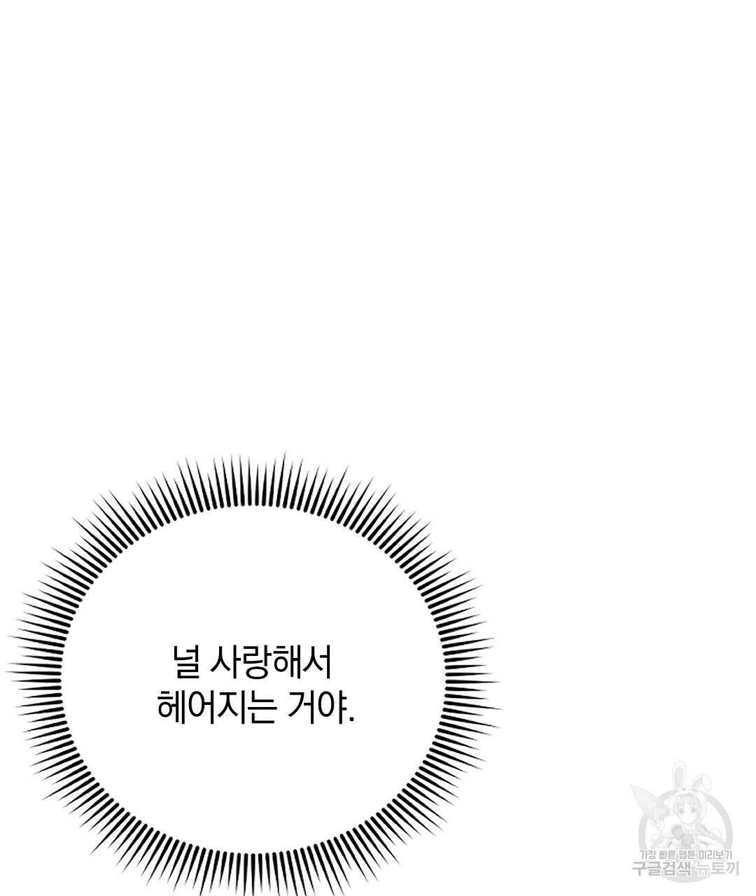 언더독 커넥션 50화 49