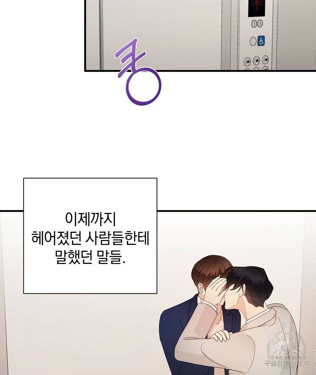 언더독 커넥션 50화 53