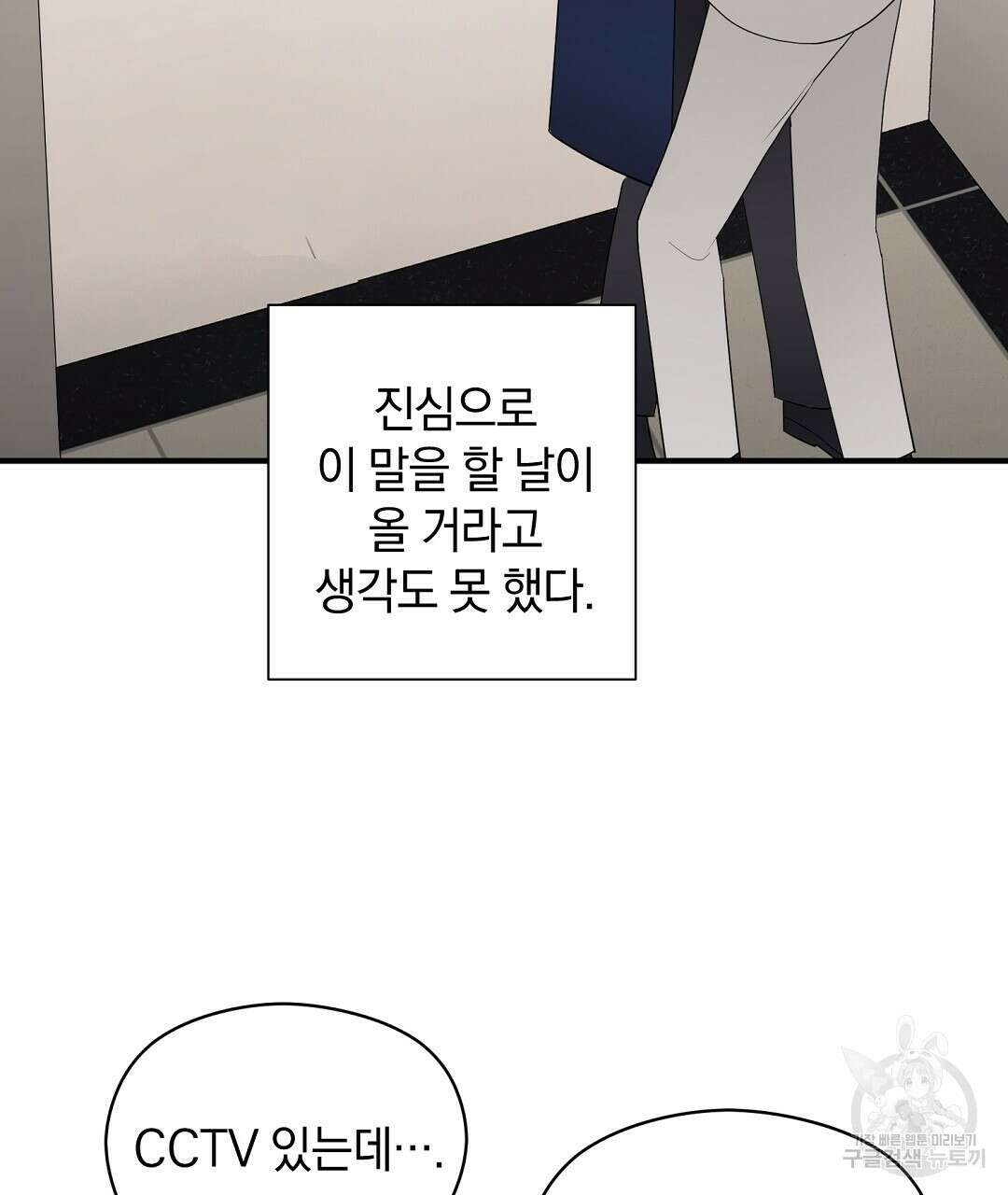 언더독 커넥션 50화 55