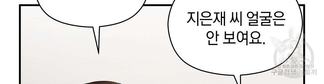 언더독 커넥션 50화 56
