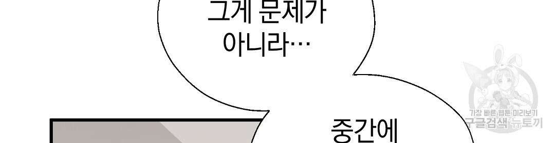 언더독 커넥션 50화 58