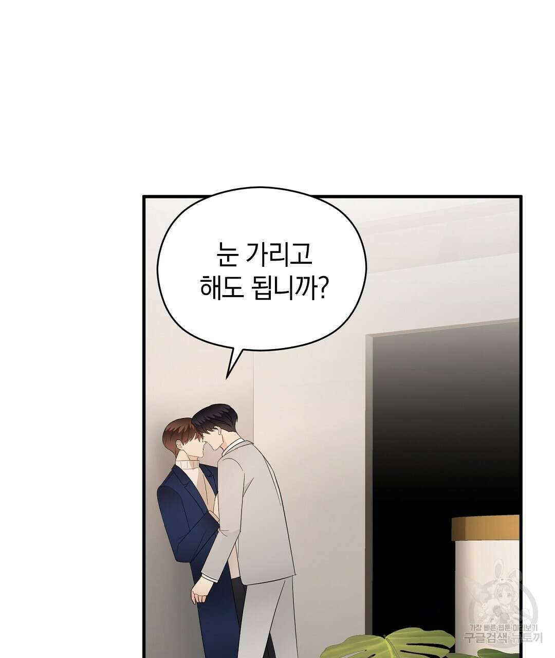 언더독 커넥션 50화 63