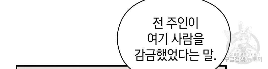 언더독 커넥션 50화 74