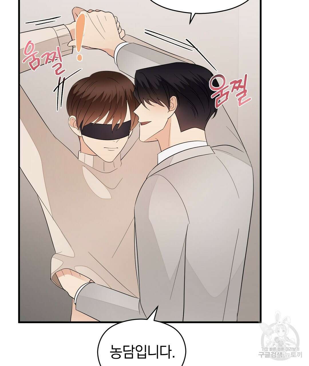 언더독 커넥션 50화 75