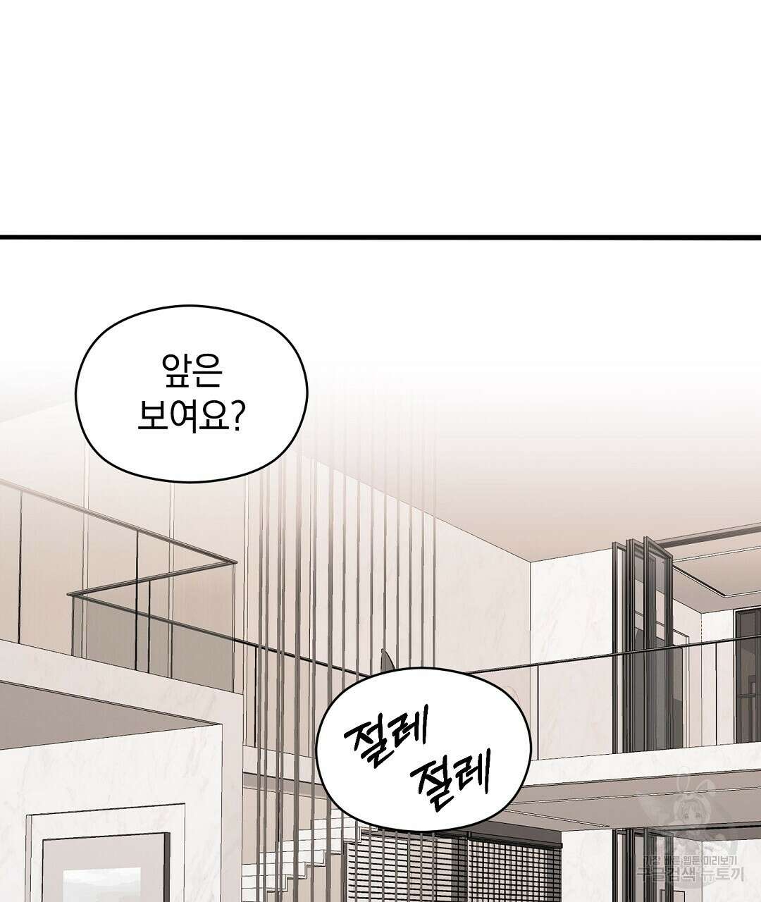 언더독 커넥션 50화 79