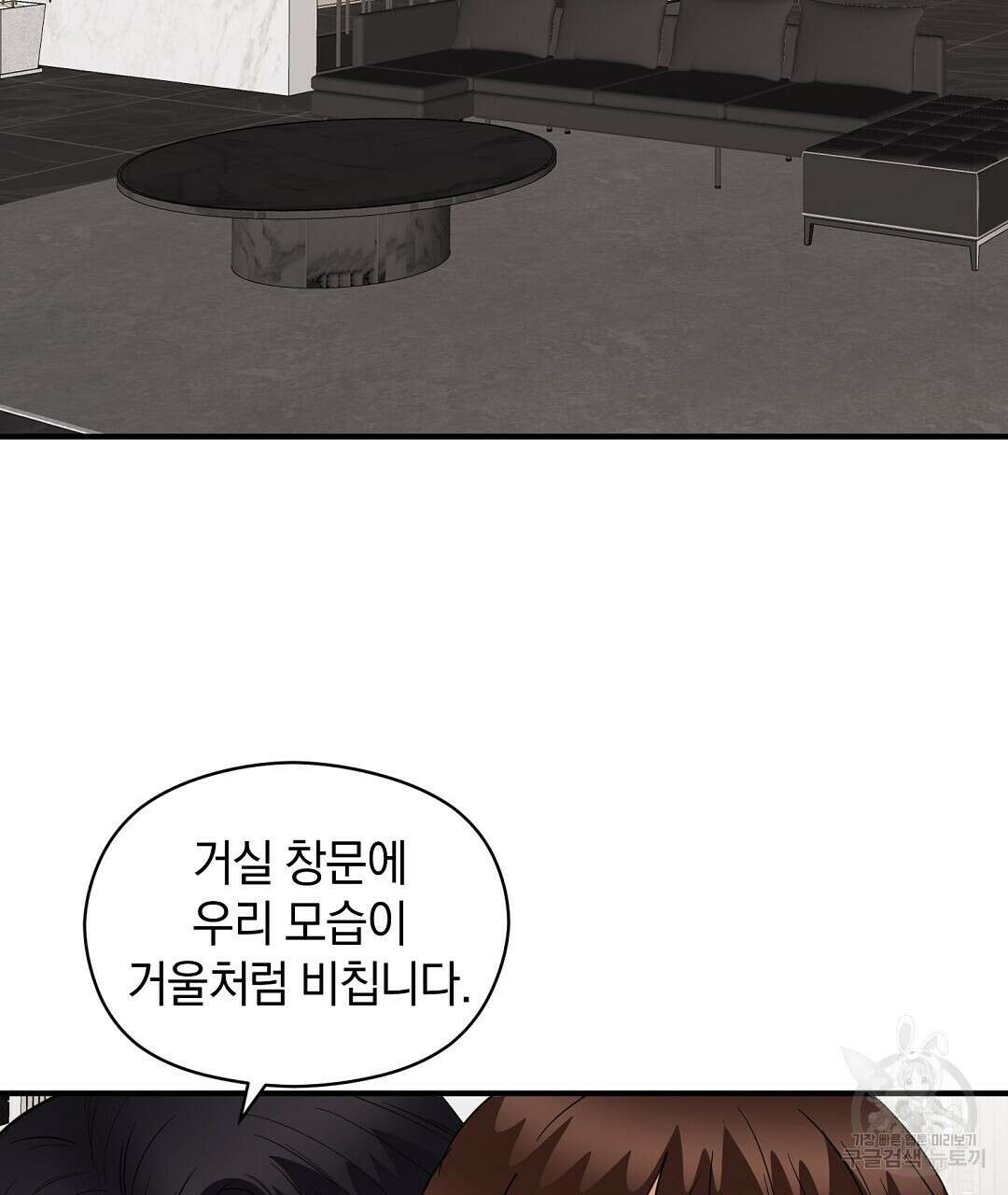 언더독 커넥션 50화 81