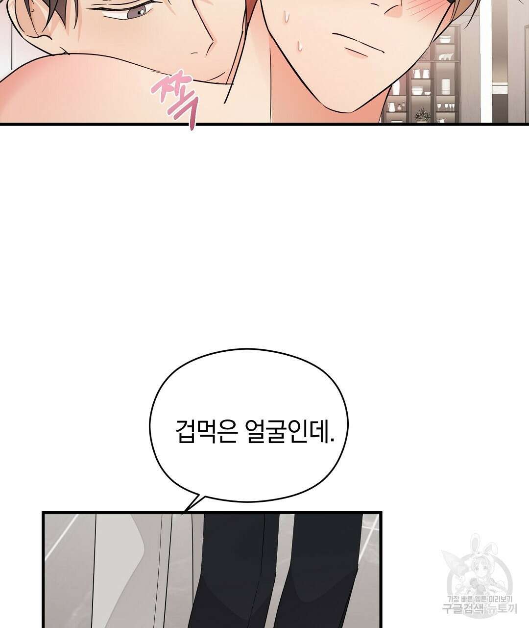 언더독 커넥션 50화 83